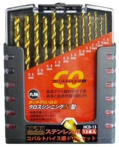 ☆クリックポスト・メール便 送料無料☆ H&H 【HSS-CO】 コバルトハイス鋼ドリルセット 13PCS HCD-13