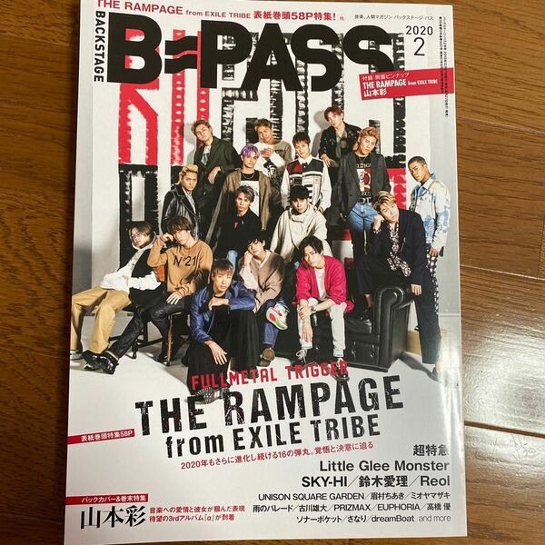 バック・ステージ・パス ２０２０年２月号 （シンコーミュージック）　THE RAMPAGE ポスター・ポストカード付き