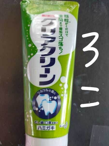 歯磨き粉３個　クリアクリーン　ナチュラルミント　ハミガキ　３本