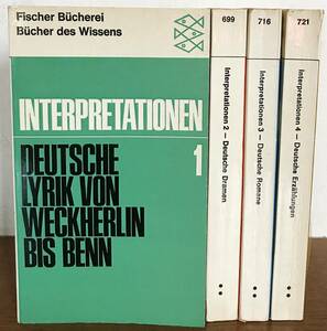 ■ドイツ語洋書 ドイツ文学解読 全4巻揃【Interpretationen】Jost Schillemeit=編　●カフカ ムージル トーマス・マン ホーフマンスタール