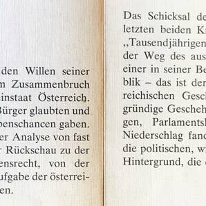 ■ドイツ語洋書 新・オーストリアの歴史 全4巻揃【Neue Osterreichische Geschichte 1804-1975】Hellmut Andics=著 ●ナポレオン フロイトの画像3