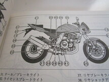 カワサキ　Z1000ーA　ブライト製日本語版　取扱説明書中古品_画像4