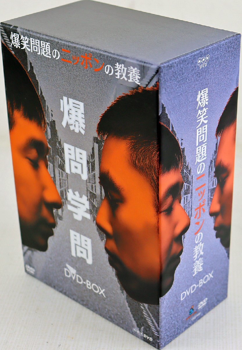ヤフオク! -「爆笑問題」(DVD) の落札相場・落札価格