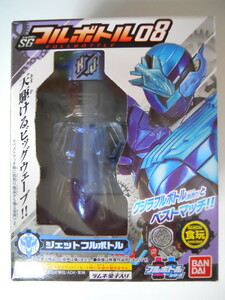 仮面ライダービルド　SG　フルボトル08　04 ジェットフルボトル