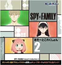 SPY×FAMILY あそーとこれくしょん2 ホログラム缶バッジ アーニャA ガチャポン書き下ろしイラスト バンダイ ガチャ 新品未使用品_画像4