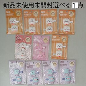 BTS 防弾少年団 BT21 前髪クリップ HAIR CLIP 前髪ピン ヘアピン ヘアクリップ 新品未使用未開封選べる１点