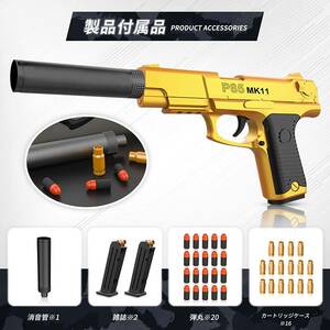 【実銃に近いリアルな排莢式！】MK11 P85 コッキングアクション 排莢式 モデルガン ゴールド