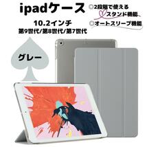 ipad ケース カバー グレー 10.2 第9世代 第8世代 第7世代 灰色 アイパッド アイパット iPad クリアケース 子供用ケース ipadケース 保護_画像1