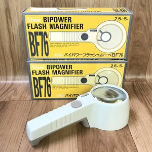  free shipping / unused /Vixen Vixen bai power flash magnifier BF76 2 piece set 2.5 times *5 times change possibility / light attaching in stock magnifier magnifying glass insect glasses 