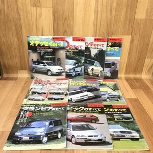 ●モーターファン別冊 ニューモデル速報 10冊セット 第154・155・159・162・164・165・166・167・169・170/セドリック クラウン シビック