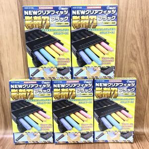 送料無料/未使用品/ぶんけい NEW クリアフィッツ ブラック 彫刻刀 よしはる製 付鋼製刃(二層鋼) 5本入x5セット 3420-0109 JIS 子供用 彫刻