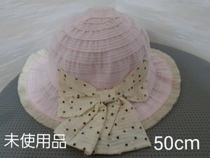 「未使用品」キッズ帽子ゴム付き 50cm 子ども帽子