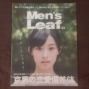 送料無料即決Ｍｅｎｓ Ｌｅａｆ (ｖｏｌ．０５) 京男の恋愛偏差値／リーフパブリケーションズメンズリーフ井本彩花