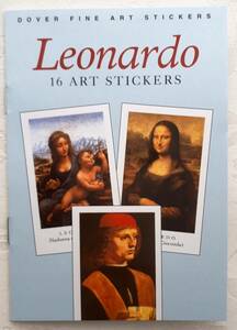 レオナルド・ダ・ヴィンチ(Leonardo Da Vinci) のアート　シールブック 16枚