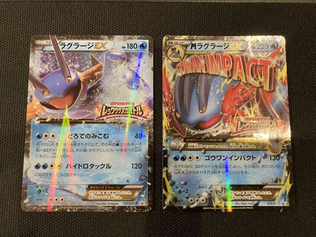ヤフオク! -ポケモンカード ラグラージexの中古品・新品・未使用品一覧