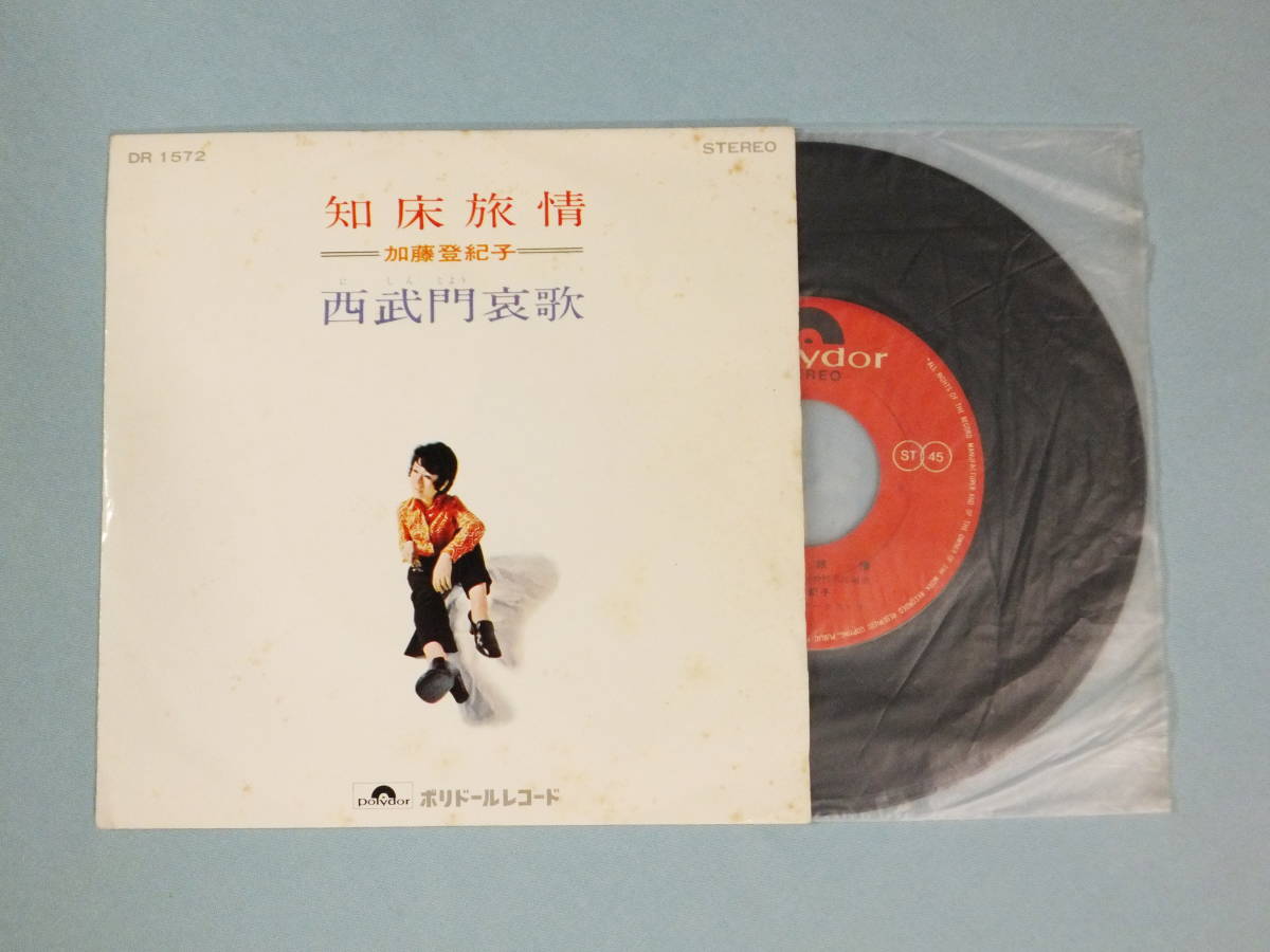 ヤフオク! 知床旅情レコード の落札相場・落札価格