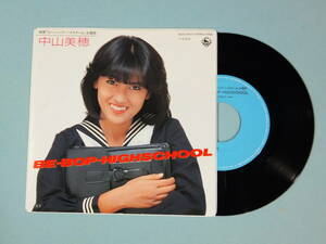 [EP] 中山美穂 / BE-BOP- HIGHSCHOOL (1985)