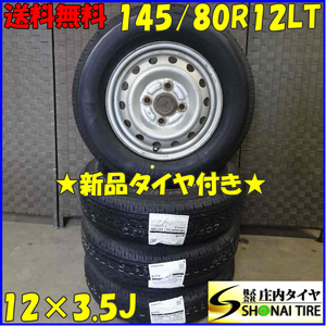 夏 新品 2023年製 4本SET 会社宛 送料無料 145/80R12×3.5J 80/78 LT ブリヂストン BS K370 スチール キャリィトラック エブリィ NO,Z1446