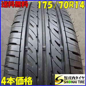 夏4本SET 会社宛 送料無料 175/70R14 84S グッドイヤー GT-EcoStage 2021年製 アクア アレックス ヴィッツ フィールダー フィット NO,Z1515