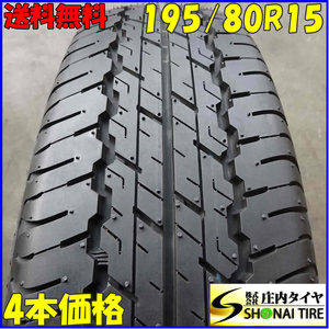 夏4本SET 会社宛 送料無料 195/80R15 96S ダンロップ DUNLOP グラントレック AT20 2022年製 バリ溝 ジムニー シエラ 店頭交換OK! NO,Z1517