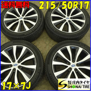 夏4本 会社宛 送料無料 215/50R17×7J ミシュラン プライマシー 4 2021年製 スバル純正 アルミ レガシィ エクシーガ インプレッサ NO,E2773