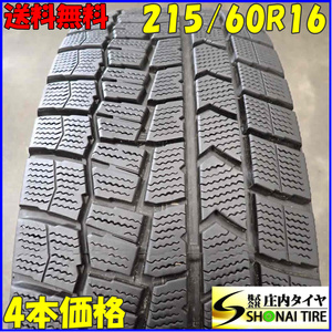 冬4本SET 会社宛 送料無料 215/60R16 95Q ダンロップ WINTER MAXX WM02 エスティマ カムリ クラウン ヴェゼル オデッセイ シーマ NO,C4104