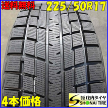 冬4本 会社宛 送料無料 225/50R17 94T ヨコハマ アイスガード IG52C 2021年製 バリ溝 カムリ マークX アコード スカイライン RX-8 NO,Z1253_画像1