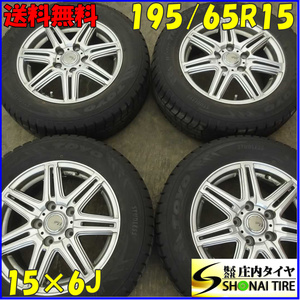 冬4本SET 会社宛 送料無料 195/65R15×6J 91Q トーヨー ウィンタートランパス TX 2021年製 アルミ アイシス ノア ステップワゴン NO,E2797