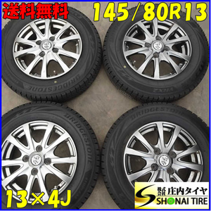 冬4本SET 会社宛送料無料 145/80R13×4J 75Q ブリヂストン ブリザック VRX2 2021年製 アルミ デイズ ワゴンR スペーシア ウェイク NO,E2885