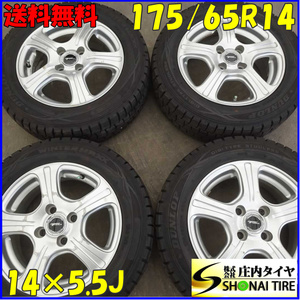 冬4本 会社宛 送料無料 175/65R14×5.5J 82Q ダンロップ WINTER MAXX WM01 アルミ パッソ ヴィッツ ファンカーゴ フィット ノート NO,E2904