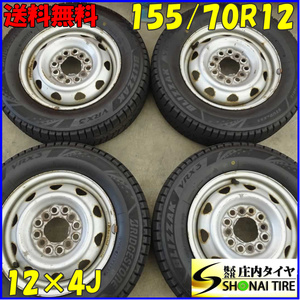 冬4本SET 会社宛 送料無料 155/70R12×4J 73Q ブリヂストン ブリザック VRX3 2021年製 マルチ スチール プレオ アルト ミラ 特価! NO,E2812