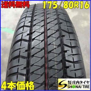 夏4本SET 会社宛 送料無料 175/80R16 91S ブリヂストン デューラー H/T 684II 2021年 AZオフロード ジムニー JB64 JB23 JA22 JA11 NO,E3208