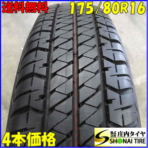 夏4本 会社宛 送料無料 175/80R16 91S ブリヂストン デューラー H/T 684II 2021年 バリ溝 AZオフロード ジムニー JB64 JB23 JA22 NO,E3209