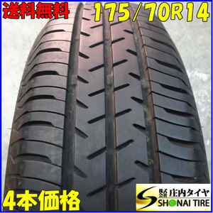 夏4本SET 会社宛送料無料 175/70R14 84S ブリヂストン SEIBERLING SL101 2021年製 アクア ヴィッツ フィールダー プレミオ ヤリス NO,E2975