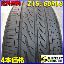 夏4本 会社宛 送料無料 215/60R16 95H ブリヂストン レグノ GRVII ウィンダム エスティマ クラウン マークX オデッセイ ヴェゼル NO,E2971_画像1