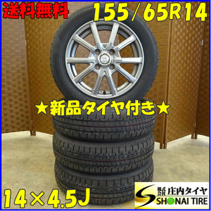 夏新品 2023年製 4本SET 会社宛送料無料 155/65R14×4.5J ブリヂストン BS NEWNO アルミ 軽トラック N-BOX ワゴンR ekクロス 特価 NO,D1776