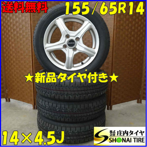 夏新品 2023年製 4本SET 会社宛送料無料 155/65R14×4.5J ブリヂストン BS NEWNO アルミ 軽トラック N-BOX ワゴンR ekクロス 特価 NO,D1798