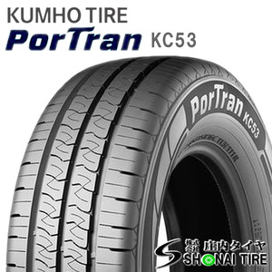 在庫要確認 会社宛 送料無料 クムホ PorTran KC53 215/65R16 109/107 LT 8PR 夏 2本価格 ハイエース レジアス キャラバン NO,KM171-2