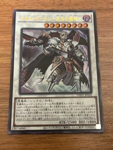 [極美品] 遊戯王　デュエルモンスターズ　カオス・デーモン-混沌の魔神　未使用　レア　13076804