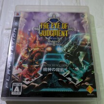 【PS3】 THE EYE OF JUDGMENT　取扱説明書なし_画像1