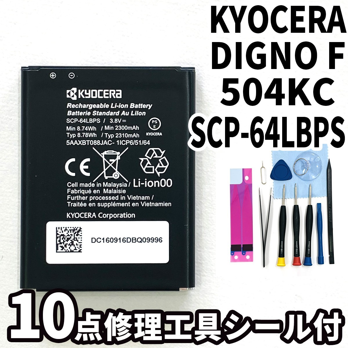 ヤフオク! -京セラ digno(バッテリー、充電器)の中古品・新品・未使用 ヤフオク! -京セラ digno(バッテリー、充電器)の中古品・新品・未使用