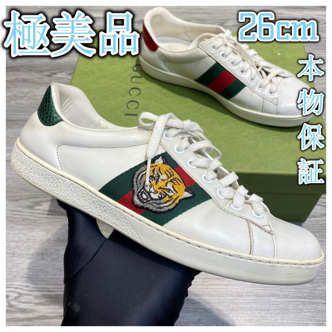 2セット以上購入で、おまけ1本 グッチ 138Q マウスプリント