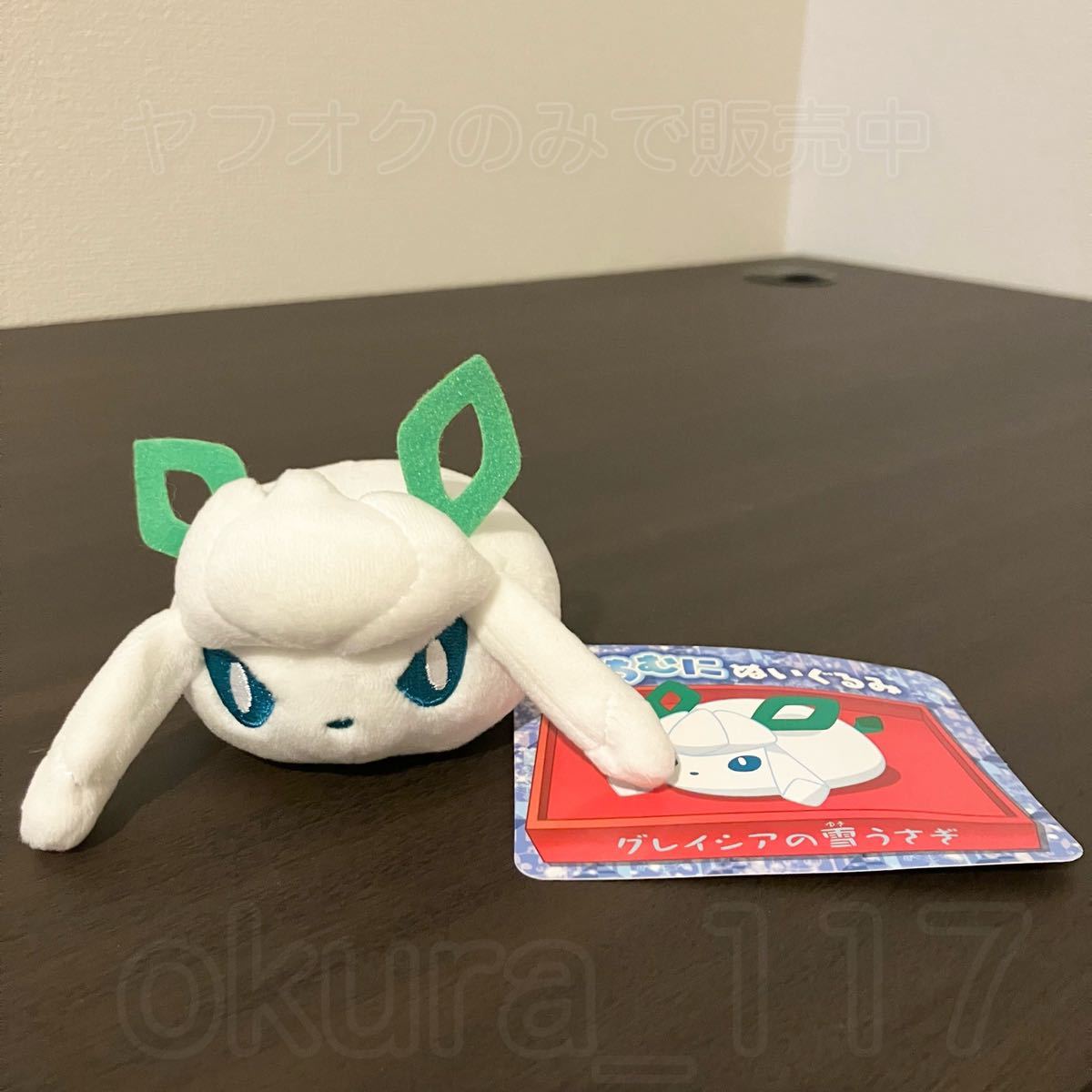 ラウンド 【プレミアムバンダイ正規品】ポケモン 絶対に舐められたい
