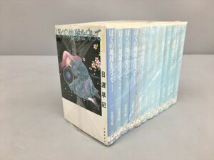 コミックス ぼくの地球を守って 全12巻セット 日渡早紀 2305BKM192