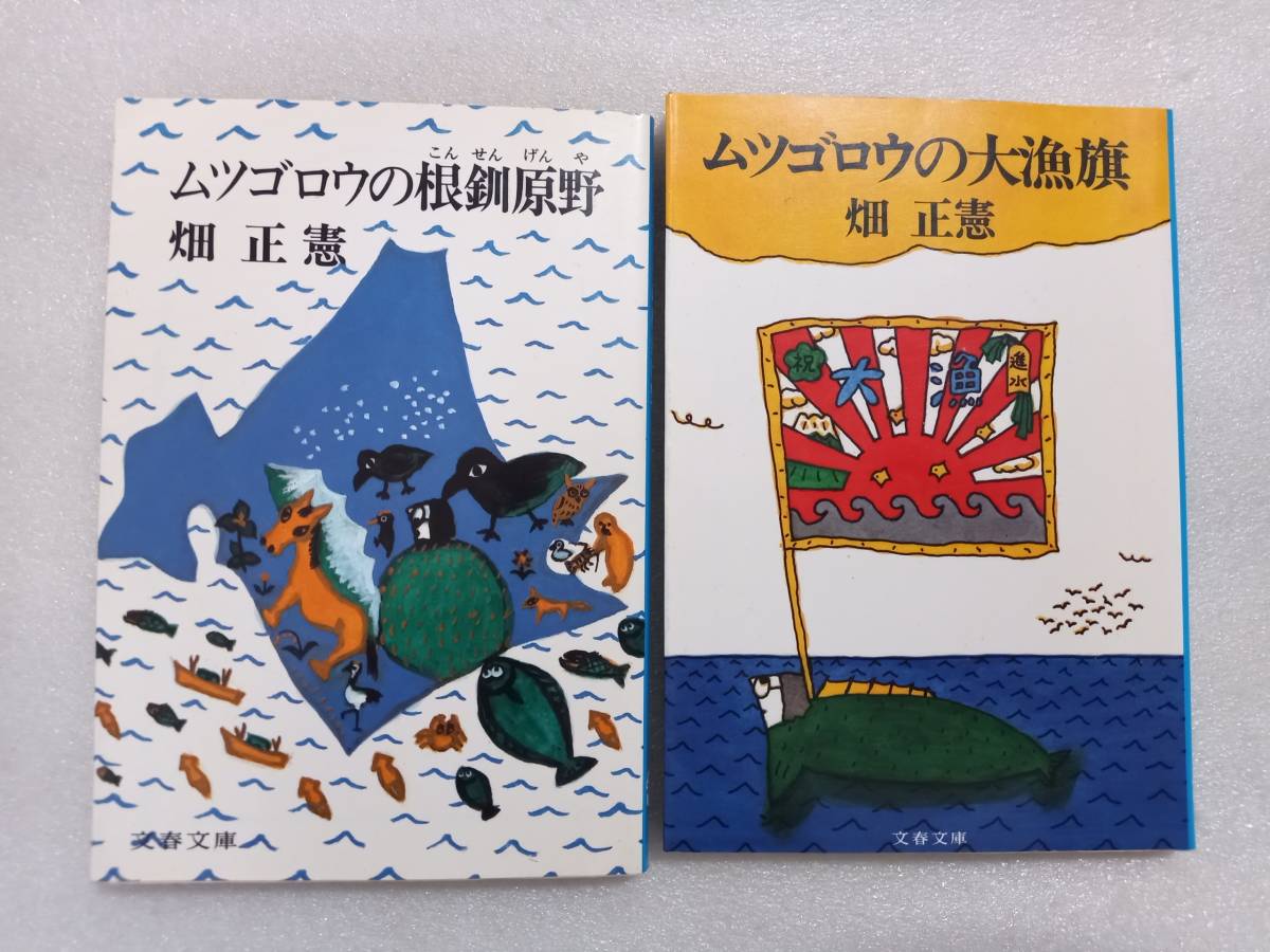 Amazon.co.jp: ムツゴロウと馬のポンコ (ムツゴロウの動物王国 1
