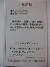 道の駅※カントリーサイン※マグネット※長沼町※北海道※未使用品_画像3