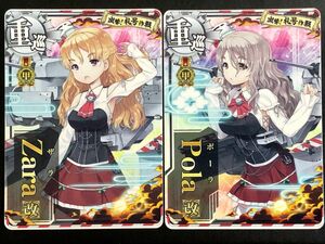 艦これアーケード　ザラ改　ポーラ改　甲勲章　出撃！礼号作戦