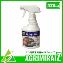 トマト 日産 トマトトーンスプレー 420ml 住友化学園芸_画像2