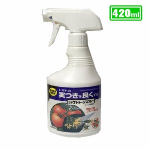 トマト 日産 トマトトーンスプレー 420ml 住友化学園芸