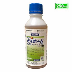  пестициды a The miu мака ske-do..250ml BASF Japan 